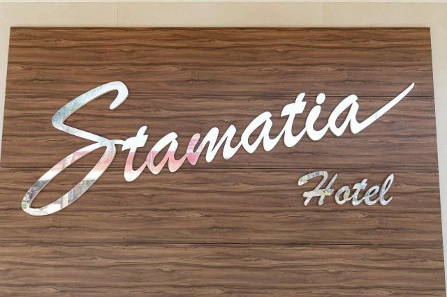 Stamatia