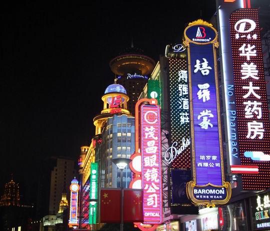 Peking – Shanghai – Suzhou – Xian – Guilin – Kanton (pandalátogatással az állatkertben) – Hong Kong – Makaó
